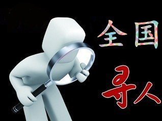 武胜县寻人公司找一个人要多少钱？