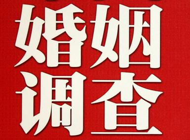 「武胜县福尔摩斯私家侦探」破坏婚礼现场犯法吗？